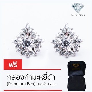 Malai Gems ต่างหูเพชร เงินแท้ Silver 925 เพชรสวิส CZ เคลือบทองคำขาว รุ่น 155-E016-82  แถมกล่อง ต่างหูCZ ต่างหูเงินแท้