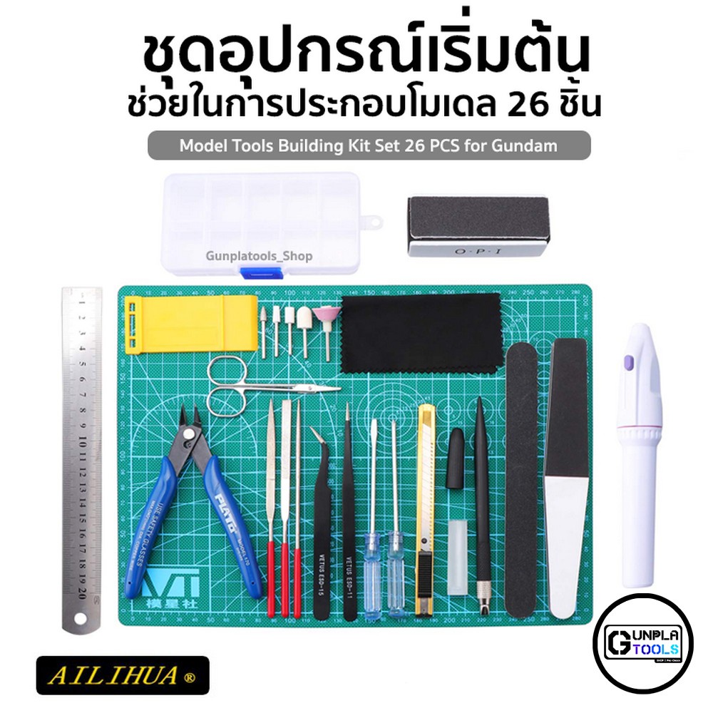 [ Ailihua ] ชุดอุปกรณ์เริ่มต้นช่วยในการประกอบโมเดล 26 ชิ้น สำหรับ Gundam / Model Plastic / Resin