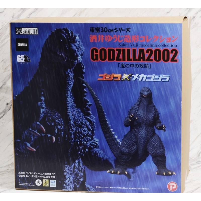 X-Plus Godzilla (2002) Battle in Storm (30 cm Series)