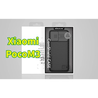 Xiaomi POCO M3 Nillkin เคสมือถือ  รุ่น ComShield CASE เคสฝาหลัง มีเปิดปิดกล้องหลังได้ กันกระแทก แบรนด์เกาหลี(ของแท้100%)