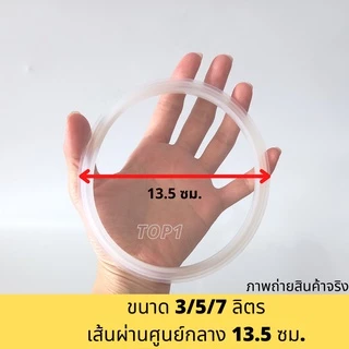 ยางเครื่องอัดไส้กรอก ซิลิโคนเครื่องอัดปาท่องโก๋สเปน โอริง 3-5-7-10 ลิตร