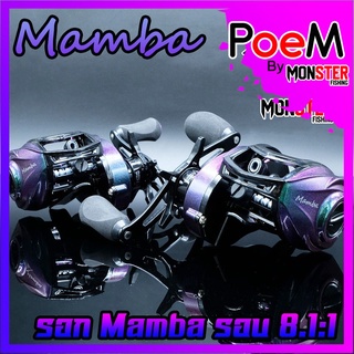 รอกตกปลา รอกหยดน้ำ MAMBA Series  หมุนขวา/หมุนซ้าย (9+1bb รอบ 8:1:1) *แถมสปูน*