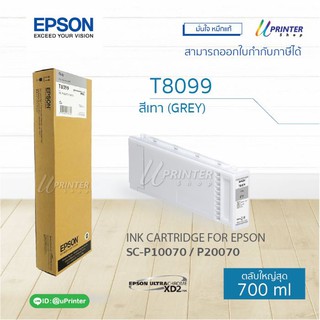 Epson หมึกตลับ T809900 GRAY ปริมาณ700มล. สำหรับ SC-P10070 P20070 หมึกแท้