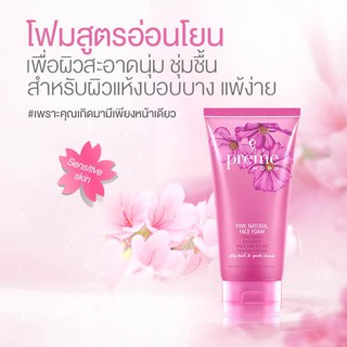 PREME FOAM PINK 100 G โฟมล้างหน้าสำหรับวัยรุ่น อ่อนโยน