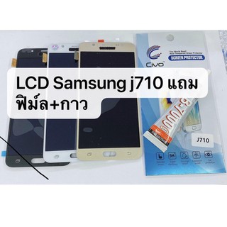 อะไหล่หน้าจอ จอ+ทัชสกรีน LCD Samsung J710 incell สินค้าพร้อมส่ง J7 2016