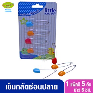 เข็มกลัดซ่อนปลายตัวใหญ่ เข็มกลัดหัวโตติดผ้าอ้อมเด็ก Littel Home 4 ชิ้น