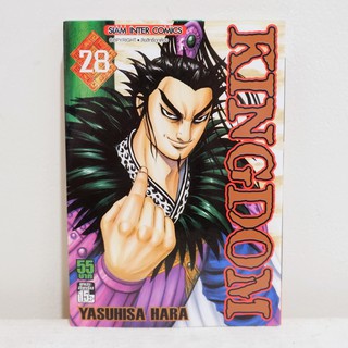 (แยกเล่ม) เศษการ์ตูน KINGDOM เล่ม 28 - Yasuhisa Hara มือสองสภาพบ้าน