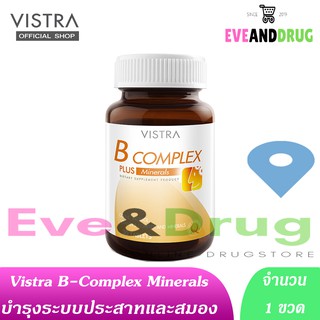 B complex Plus minerals 30 tablets Vistra วิสทร้า บีคอม บำรุงระบบประสาท เหน็บชา เครียด b-com B+complex Complex+minerals