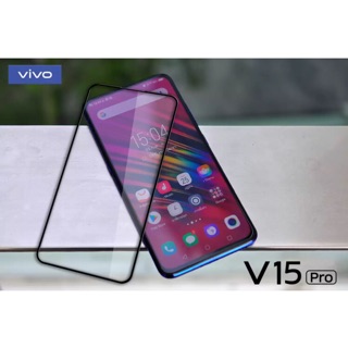 ฟิล์มกระจกนิรภัย เต็มจอ Vivo V15/V15pro/V11/V11i ฟิล์มกันกระแทก คุณภัยดี