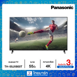 Panasonic LED 4K HDR Android TV 55 inch รุ่น TH-55JX800T 55JX800T