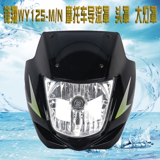 ฝาครอบไฟหน้ารถจักรยานยนต์ สําหรับ Honda Fengxiang WY125-M-N