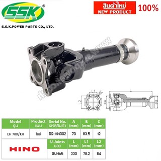 ยอยสวมเฟือง EH700 / KR / FC / KL (DRIVE SHAFT)