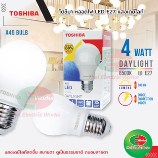 หลอดไฟ ไฟ LED โตชิบา Bulb A45 4W ขั้ว E27 Daylight แสงเดย์ไลท์ ไฟ แอลอีดี Toshiba  #หลอดไฟ #LED #Toshiba