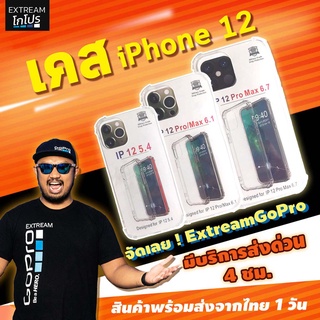 เคส IPhone 12 (Iphone12/12mini/12Pro/12Pro Max) เคส 12 promax Extreamgopro #DBB001