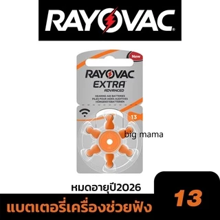 ถ่านเครื่องช่วยฟัง เบอร์13 สีส้ม RayovacExtra A13 Pr48 ถ่านใส่เครื่องช่วยฟัง ถ่านใส่หูฟัง