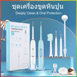 เครื่องขูดหินปูนไฟฟ้า เครื่องขัดฟัน เครื่องขูดหินปูน ที่ขูดหินปูนดูแลช่องปาก ขูดหินปูน ที่ขุดหินปูน ชุดขูดหินปูน ปรับ5สป