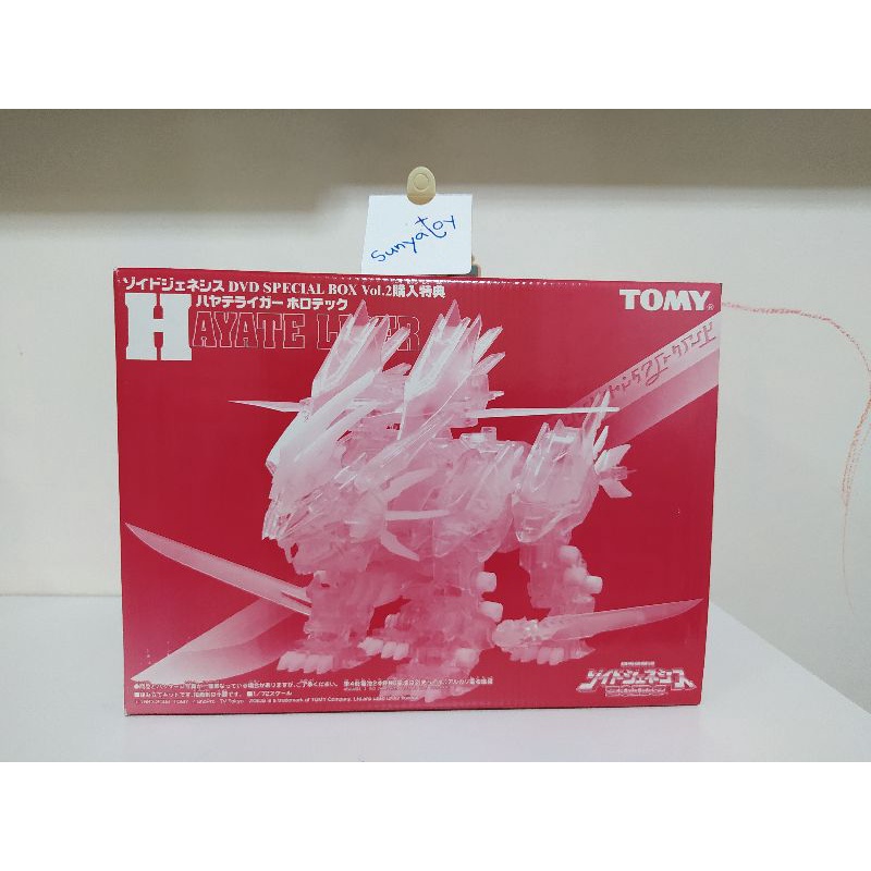 Zoids Hayate Liger DVD box (clear ver) limited ซอยด์ ฮายาเตะ ไลเกอร์ สีพิเศษ เวอร์ชั่นใส(ไม่มีแผ่นdv