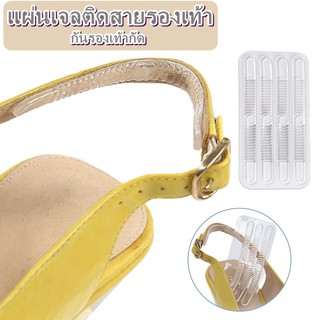 แผ่นเจลติดสายรองเท้า กันรองเท้ากัด Gel Thin Heel Strip Grip Liner Pad