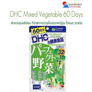 DHC Mixed Vegetable Premium 60Days ดีเอชซีผักรวมพรีเมียมทั้งหมด 32 ชนิดในประเทศญี่ปุ่น