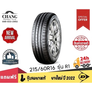 DUNLOP ยางรถยนต์ 215/60R16 รุ่น SP TOURING R1 จำนวน1 เส้น