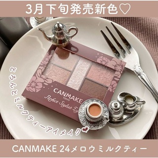 CANMAKE Perfect Stylist Eyes (New Shade no.22,23,24)3.2g