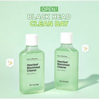 ✅พร้อมส่ง ของแท้ BY ECOM Heartleaf Blackhead Cleaner 150ml คลีนเนอร์ ทำความสะอาดผิวหน้า กำจัดสิวเสี้ยน