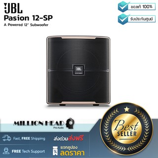 JBL : Pasion 12-SP by Millionhead ( ซับวูฟเฟอร์ ขนาด 12 นิ้ว 450 วัตต์ การตอบสนองความถี่ 30Hz – 300Hz และความไว 95db )