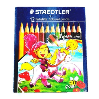 ดินสอสีไม้ Staedtler Farbstifte 12 สี แท่งสั้น