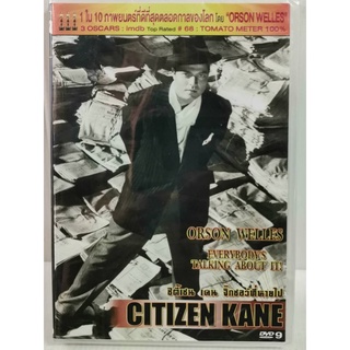 DVD : Citizen Kane (1941) ซิตี้เซน เคน จิ๊กซอว์ที่หายไป " 1 ใน 10 ภาพยนตร์ที่ดีที่สุดตลอดกาลของโลก โดย " Orson Welles "