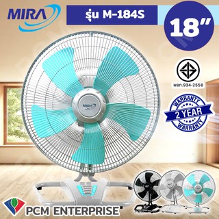 MIRA [PCM] พัดลมอุตสาหกรรมแบบตั้งพื้น 18 นิ้ว โครงสร้างเหล็ก ปรับส่ายได้ รุ่น M-184S