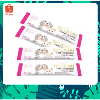 1 ซอง AG-Science แอคซายน์ นมผง สำหรับลูกสุนัข ลูกแมว และสัตว์เลี้ยงเล็กๆ (ขนาด 20g) แบ่งขาย