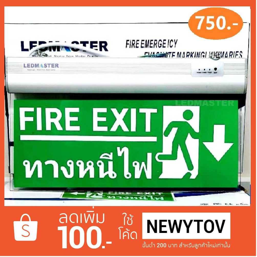 ป้ายทางหนีไฟฉุกเฉิน led