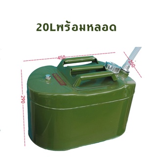 ถังน้ำมันสำรอง 20 ลิตร แกลลอนน้ำมัน ถังน้ำมัน ถังน้ำมันสำรอง Oil Tank20L