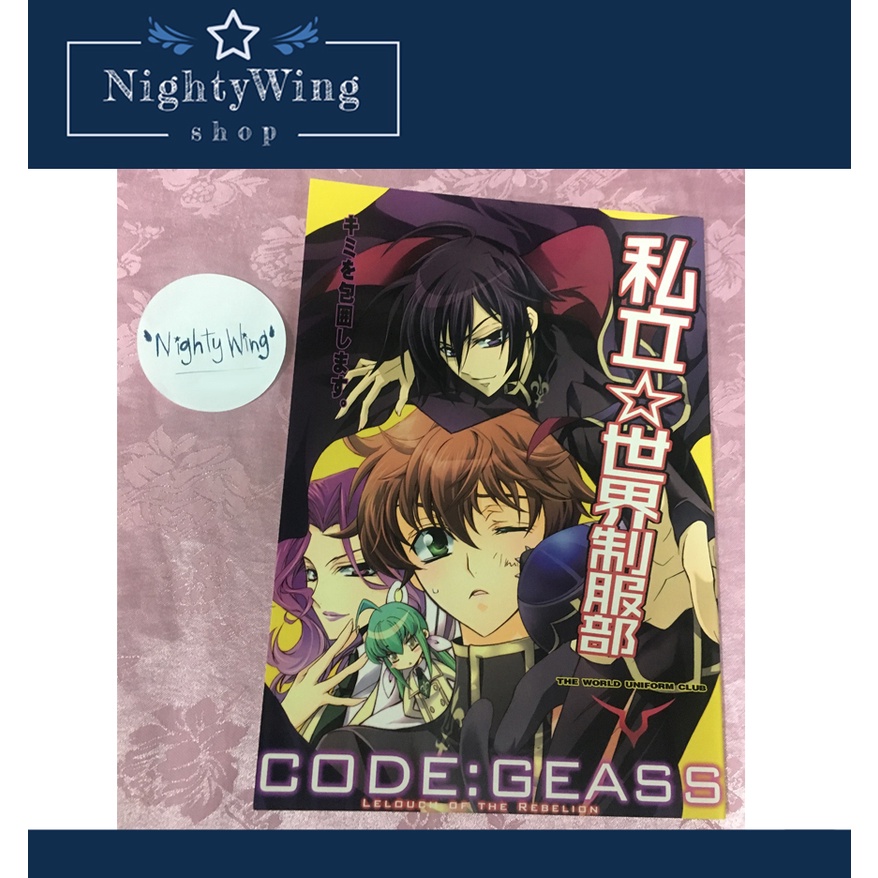 [พร้อมส่ง] หนังสือทำมือ โค้ดกีอัส Code Geass ลูลูชxสุซาคุ ลู่สุ LelouchxSuzaku วาย