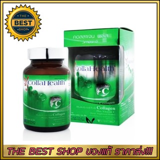 Collahealth Collagen plus Vitamin C (100 เม็ด) คอลลาเจนบริสุทธิ์ คอลลาเฮลท์