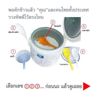 ทัพพีนักคิด รุ่นแนวตั้งฝาคลิก NKSC-02