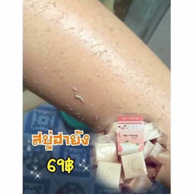 สบู่ Ha-Young