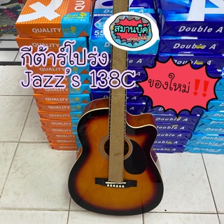 กีตาร์โปร่ง Jazz’s 138C สินค้าใหม่พร้อมจัดส่งค่ะ