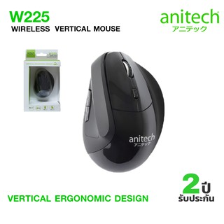 Anitech W225 Wireless Vertical mouse เม้าส์ไร้สาย Vertical Ergonomic design