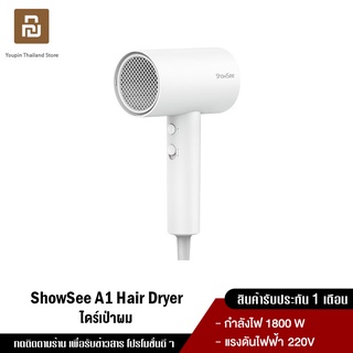 Showsee A1 Anion Electric Hair dryer 1800w ไดร์เป่าผมไอออนแบบพกพา