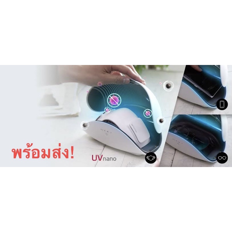 พร้อมส่ง! เคสซ่าเชื้อหน้ากาก LG Puricare Mask ของแท้ 100%