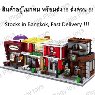 สินค้าอยู่ไทยพร้อมส่ง บล็อก  ตัวต่อ บล็อกมุมมองถนน  ร้านมินิ  street view block city mini shop