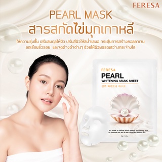 ❤️NEW!❤️ Feresa Pearl Whitening Mask Sheet 25g.💦 แผ่นมาสก์หน้าไข่มุกเกาหลี ฟื้นฟูผิวเสีย แบบเร่งด่วน