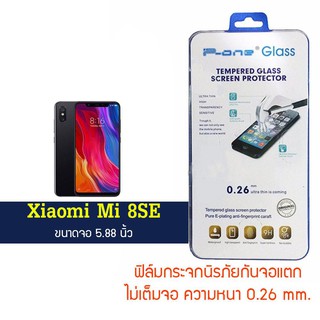 P-One ฟิล์มกระจก Xiaomi  Mi 8 SE / เสี่ยวหมี่ มี่ 8 SE / เซี่ยวมี่ มี่ 8 SE หน้าจอ 5.88 นิ้ว  แบบไม่เต็มจอ