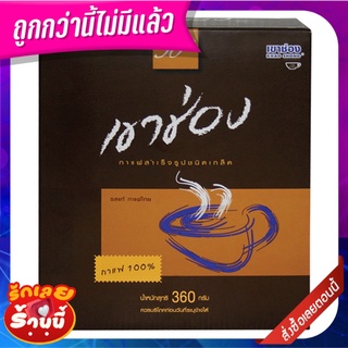 เขาช่อง กาแฟสำเร็จรูปชนิดเกล็ด 360 กรัม Khao Shong Agglomerated Instant Coffee 360 g