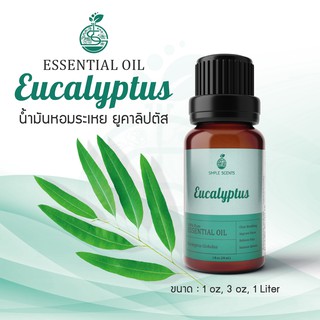 Eucalyptus Essential Oil / น้ำมันหอมระเหย ยูคาลิปตัส / Eucalyptus Oil / 1 oz &amp; 3 oz