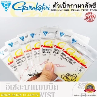ตัวเบ็ด Gamakatsu ISEAMA TWIST 17237 อิเซอะมาแบบบิด
