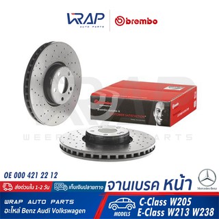 ⭐ BENZ ⭐ (1คู่) จานเบรค หน้า BREMBO | เบนซ์ รุ่น C-Class W205 E-Class W213 W238 | เบอร์ 09.D529.23 | OE 000 421 22 12 |