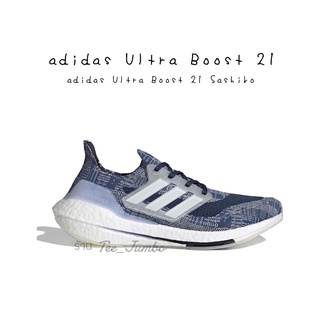 รองเท้า adidas Ultra Boost 21 Sashiko 🌵🤡 สินค้าพร้อมกล่อง