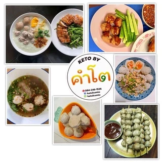 ลูกชิ้นหมูคีโต ลูกชิ้นเอ็นหมู ลูกชิ้นหมูล้วน ขนาด 800 กรัม และ 390 กรัม (keto by kumto)